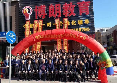 沈陽市搏朗教育咨詢 專業引領，助力學業與成長